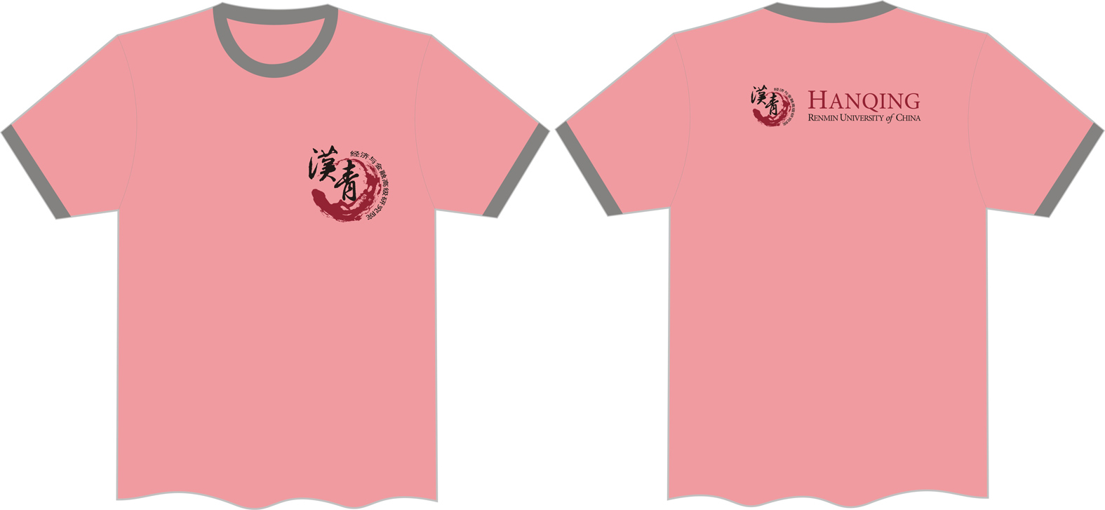 人大汉青经济与金融高级研究院文化衫制作完毕