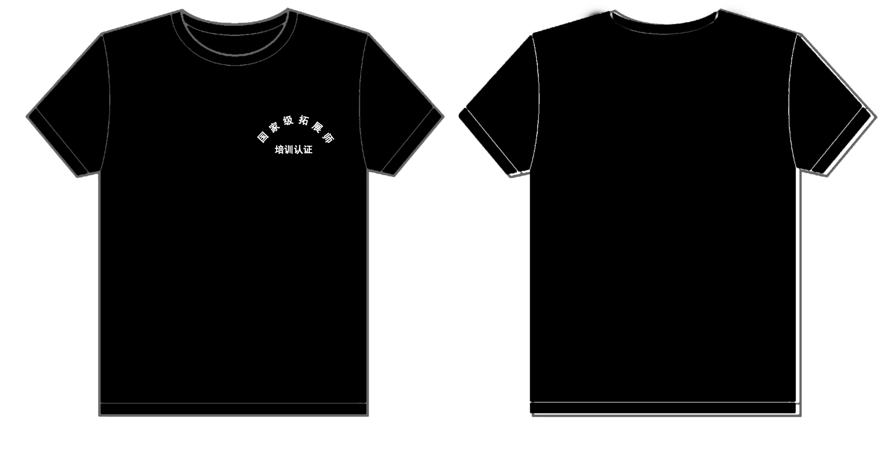 国家级拓展师培训认证2012文化衫