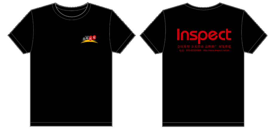 因斯派克文化衫制作完毕