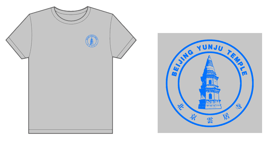  北京云居寺2012年度文化衫制作完毕