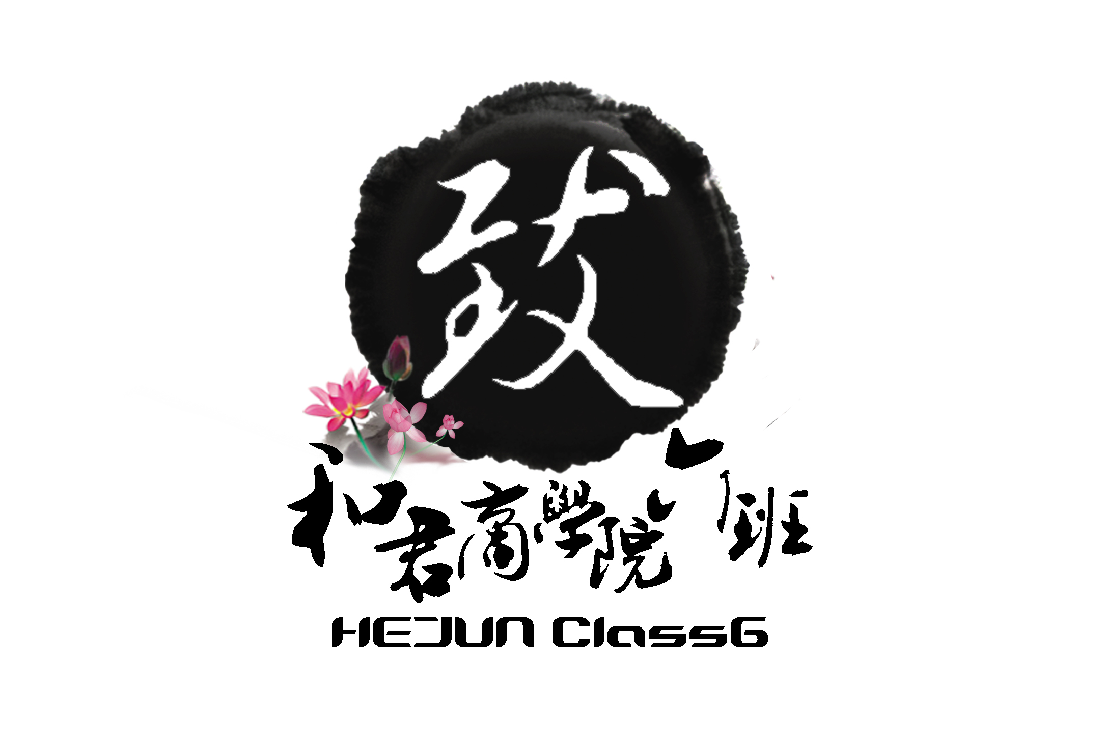 阿龙剪影板2012文化衫