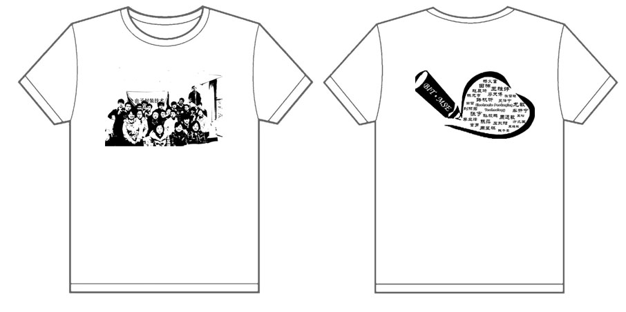  北京理工大学2012七月文化衫制作完毕