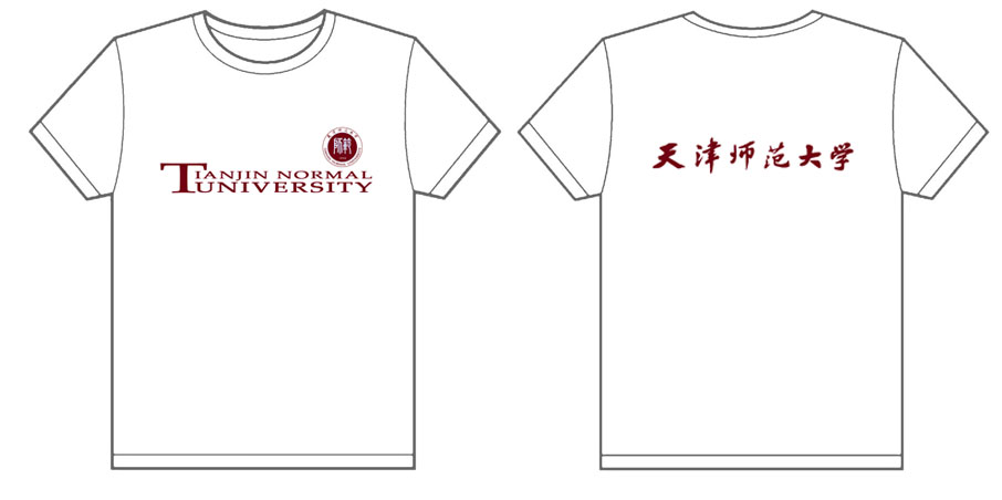 天津师范大学2012 七月文化衫制作完毕