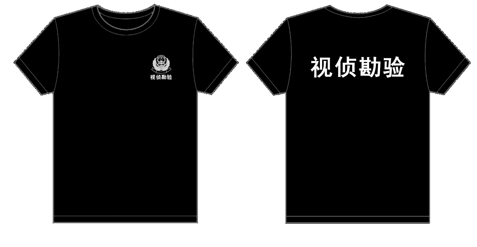 中国人民解放军视侦勘验2012年文化衫制作完毕