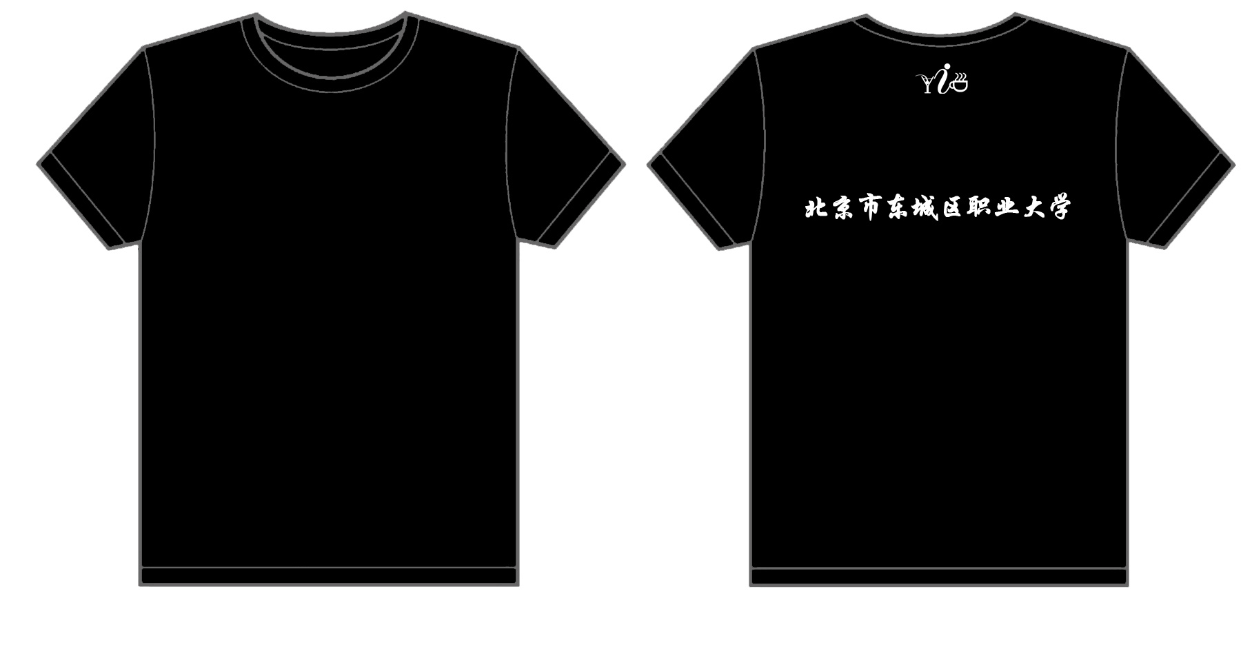 北京市东城区职业大学调酒学校文化衫制作完毕