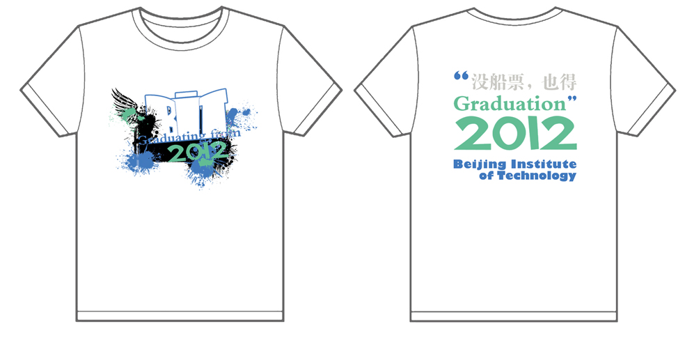 北京理工大学班服 “没船票，也得Graduation”制作完毕