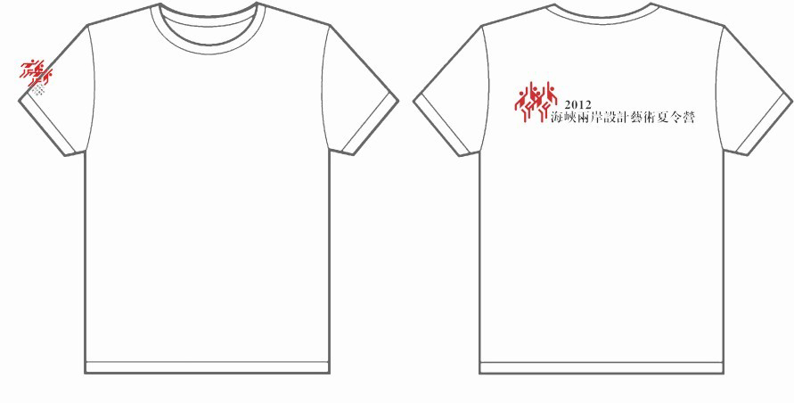 海峡两岸设计艺术夏令营文化衫制作完毕
