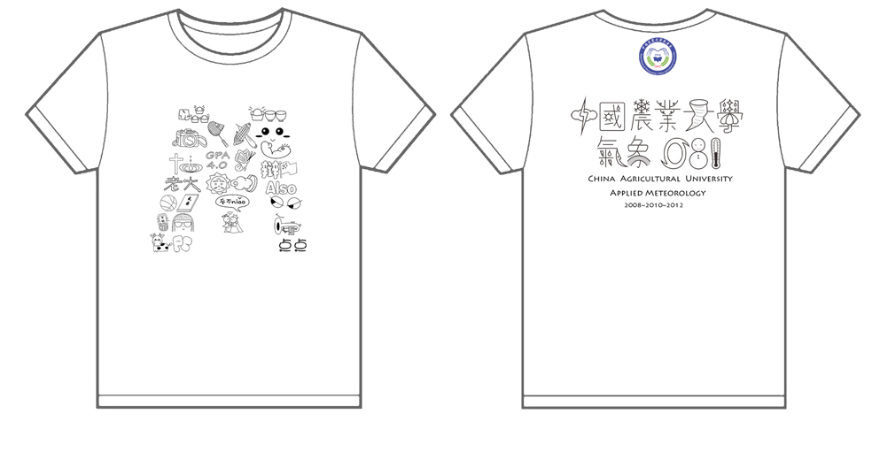 中国农业大学气象081班2012班服制作完毕
