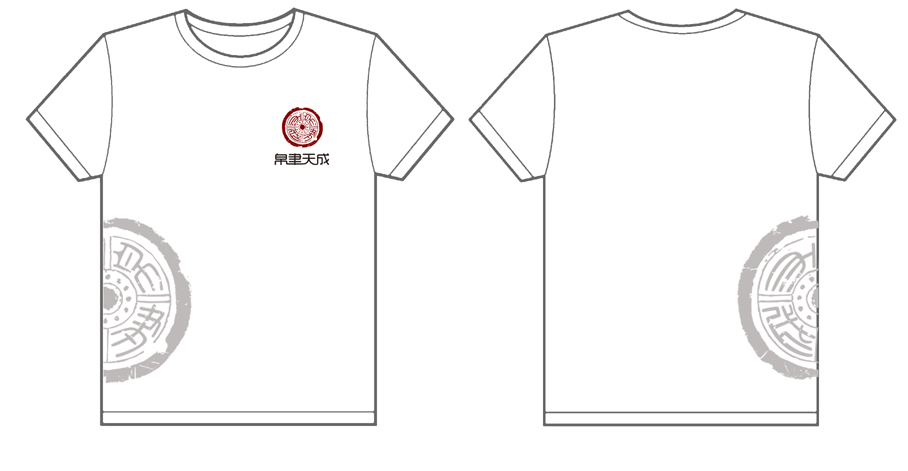 北京帛聿天成文化衫制作完毕