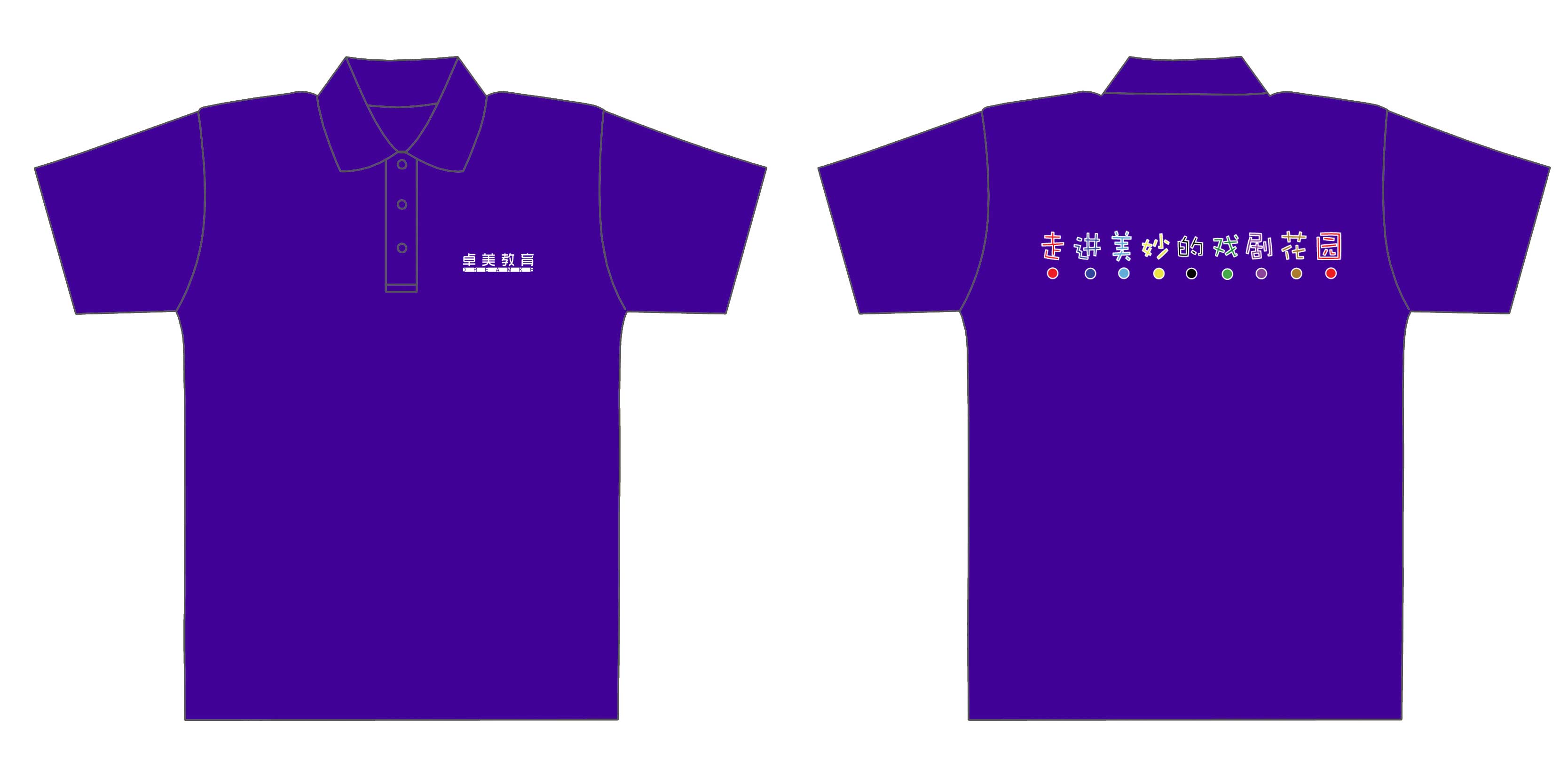 中国青少年发展服务中心-卓美教育走进美妙的戏剧花园文化衫制作完毕