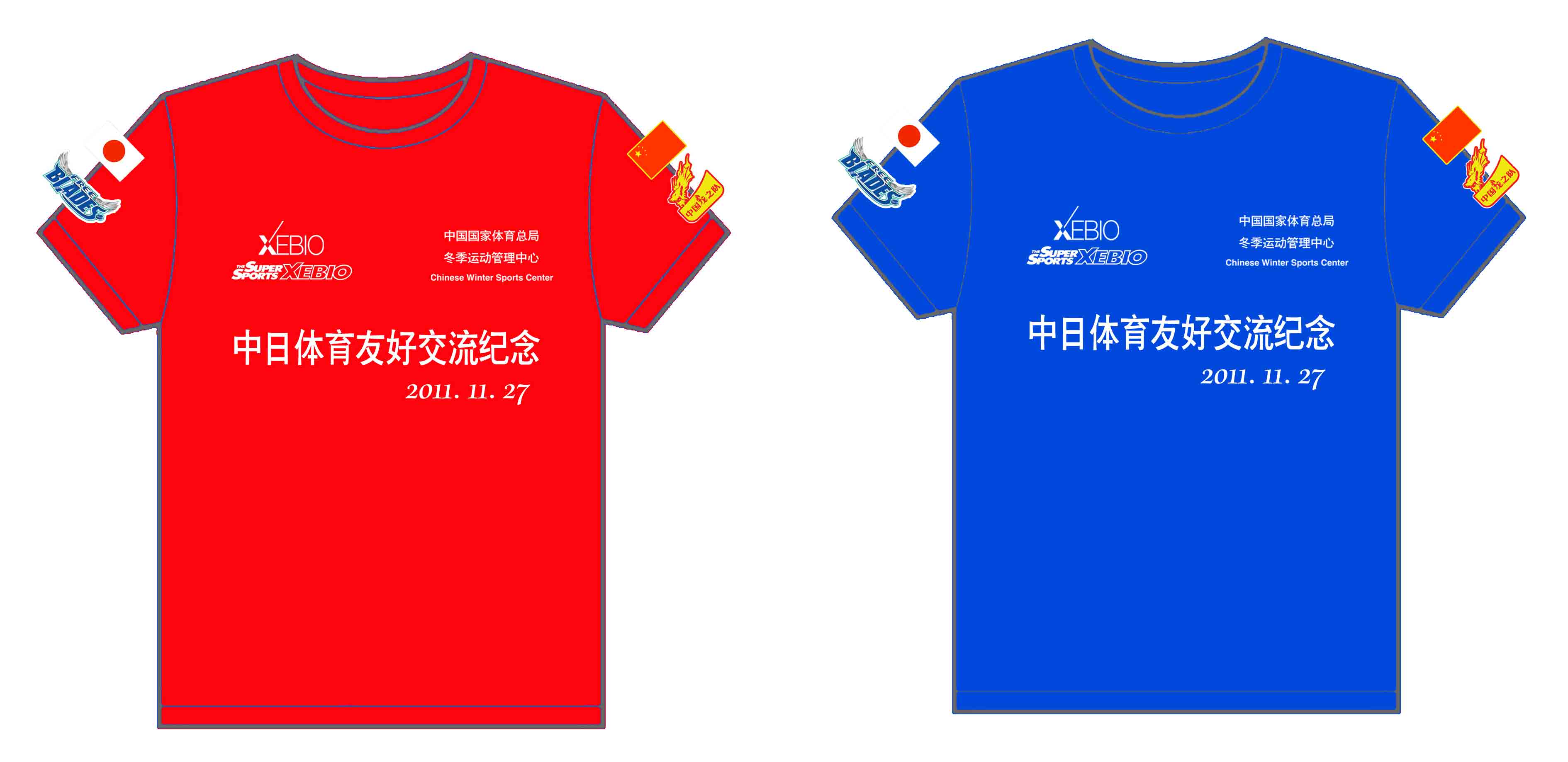 中国国家体育总局冬季运动管理中心中日体育有好交流纪念文化衫制作完毕