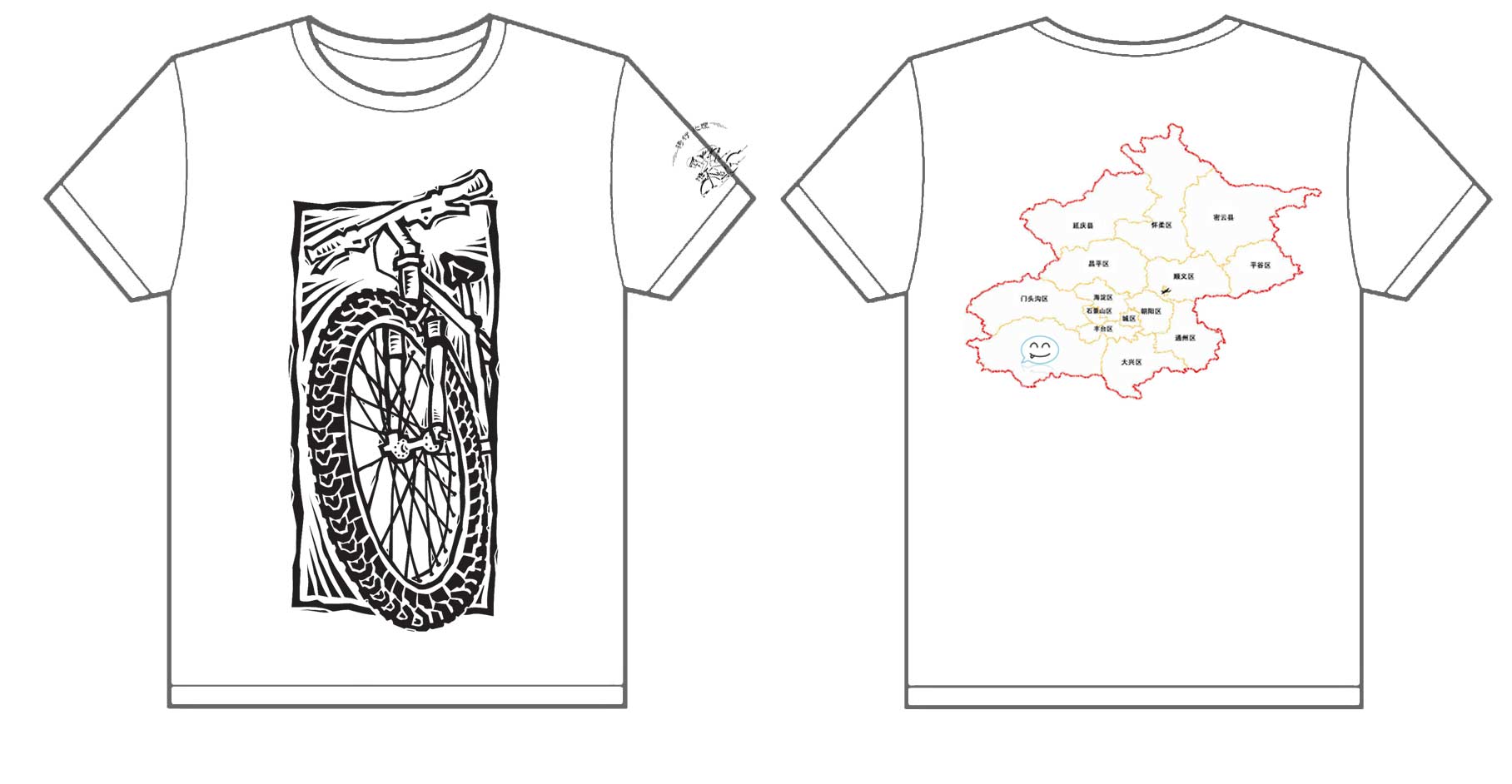 北京理工大学-骑行北理文化衫制作完毕