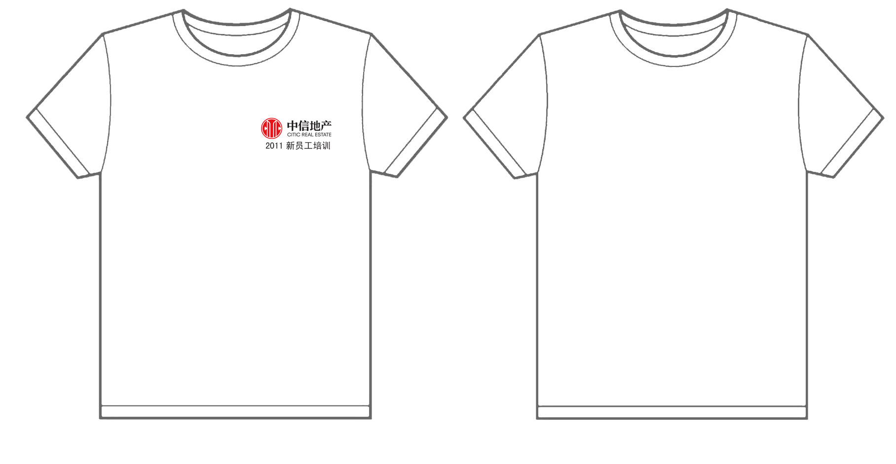 中信地产2011新员工培训文化衫制作完毕