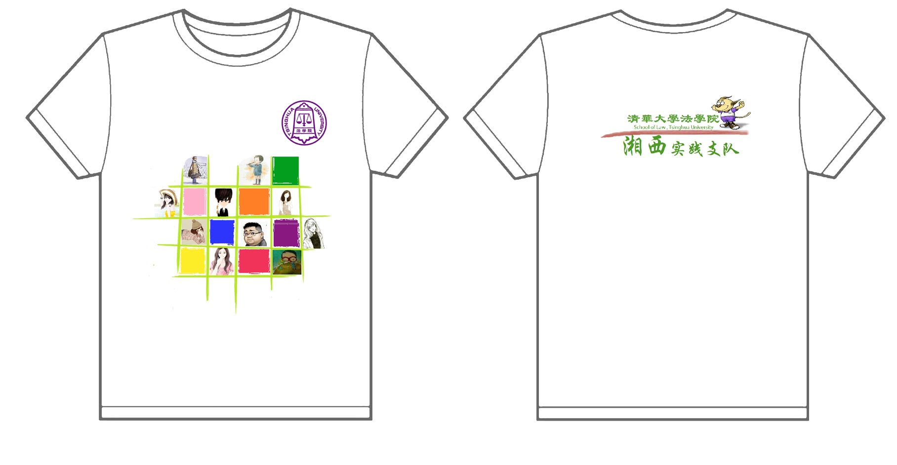 清华大学法学院 湘西实践支队的文化衫已经做好了