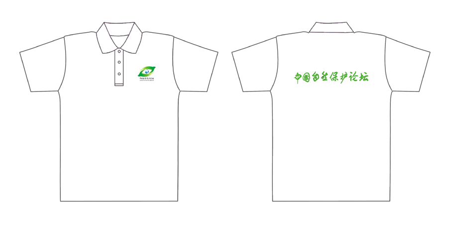 北京林业大学-中国自然保护论坛的文化衫已经制作完毕