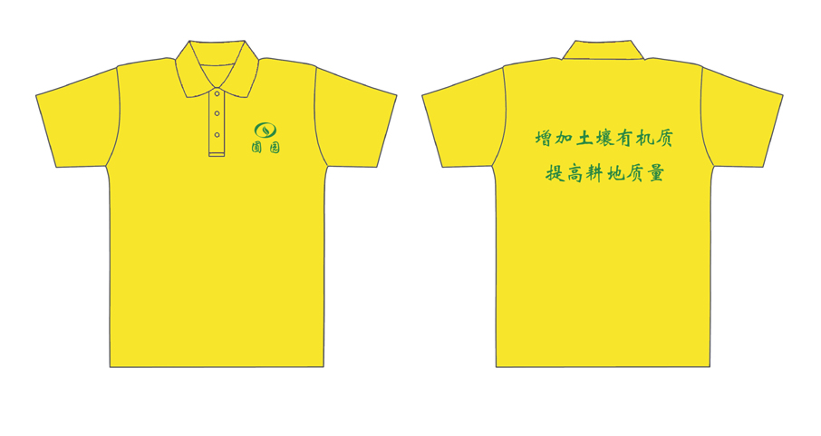 京圃园的T恤衫已经制作完毕