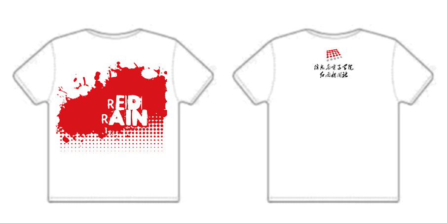 北京理工大学红雨社的文化衫已经制作完毕