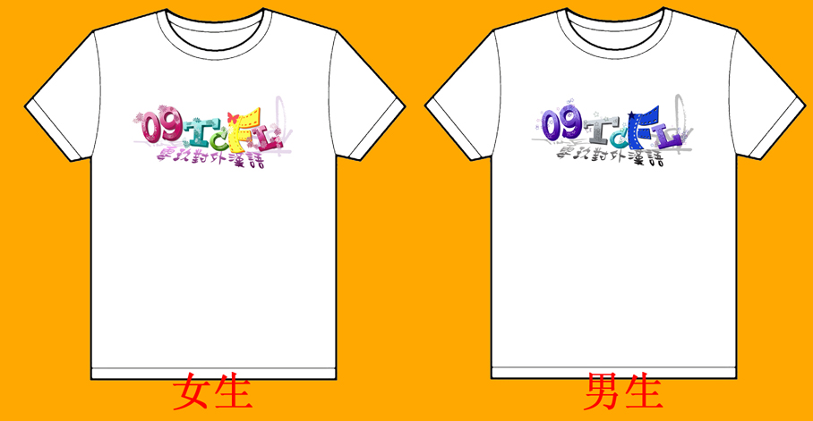 中国传媒大学09对外汉语的文化衫已经做好了