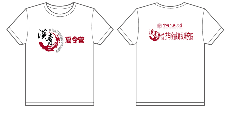 中国人民大学汉青学院经济与金融高级研究院--夏令营的文化衫已经做好了
