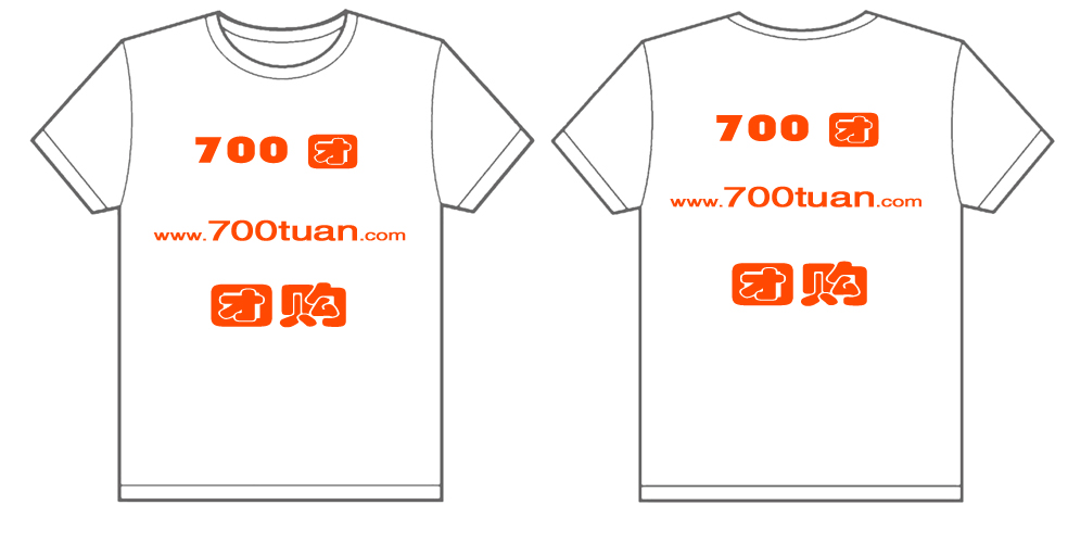700tuan 团购的文化衫已经做好了