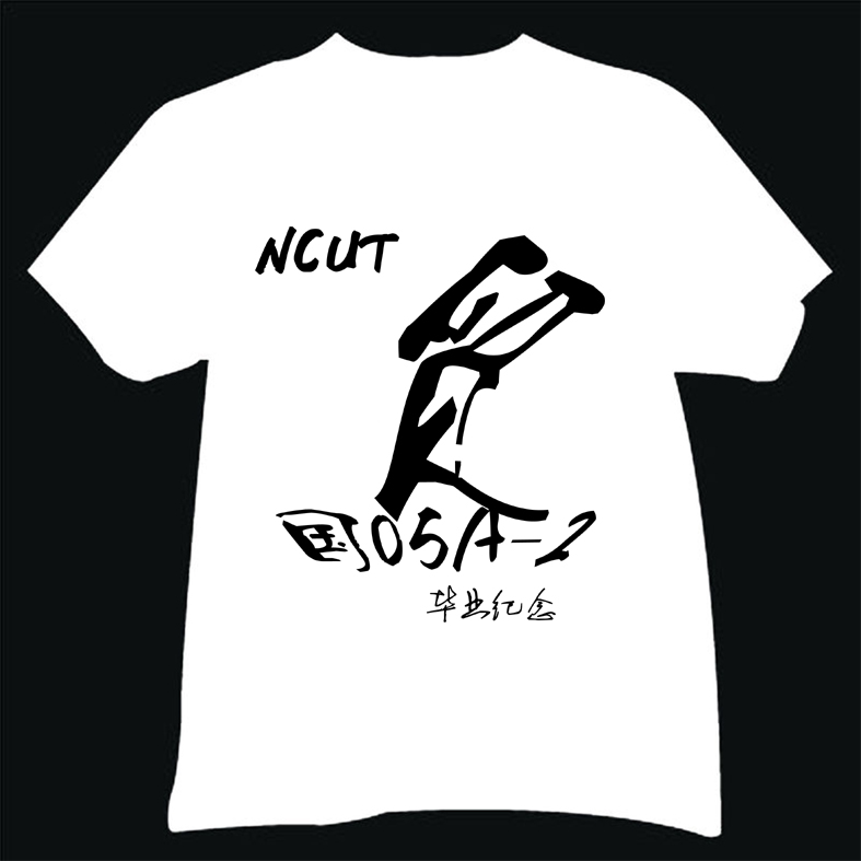 北京化工大学05国贸班的t-shirt已经做好了