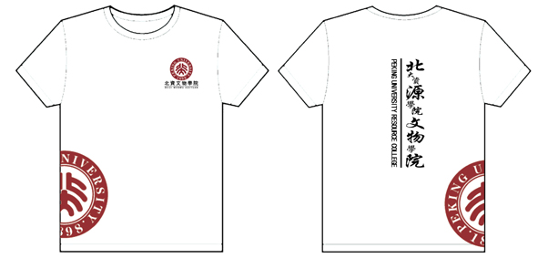 北大资源学院文物学院的t-shirt已经做好了