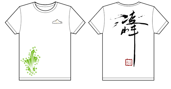 北航凌峰社会员纪念的衣服已经做完