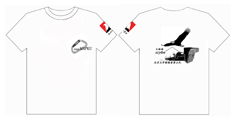 北京大学探路者登山队的t-shirt已经做好了