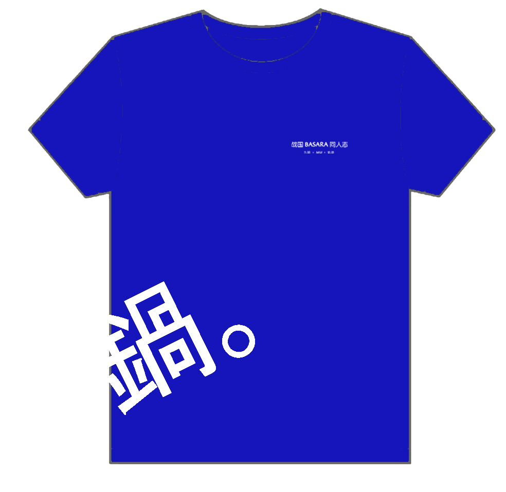 清华附中的t-shirt已经做好了