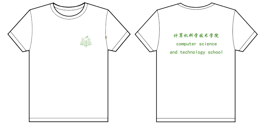 北京理工大学计算机科学技术学院的t-shirt已经做好了