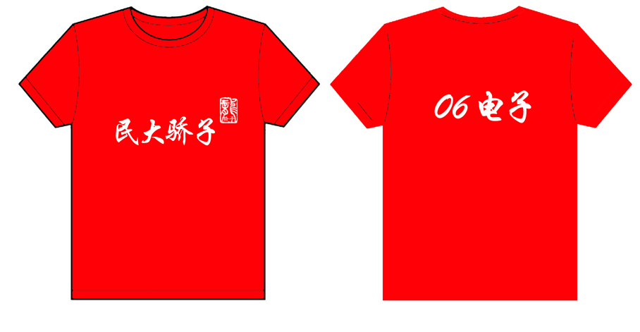 民大篮球队队服红色的t-shirt已经做完