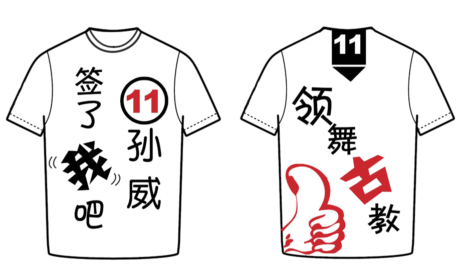 北京舞蹈学院【成长快乐】的t-shirt已经做完