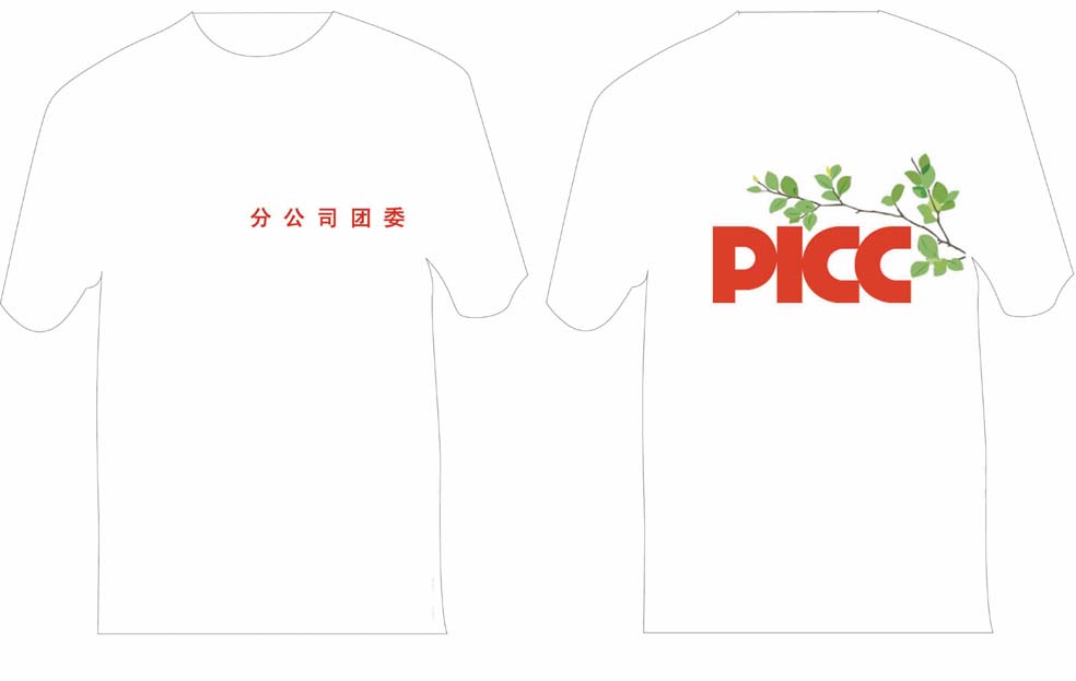 文化衫批发PICC分公司团委的衣服已经做好了