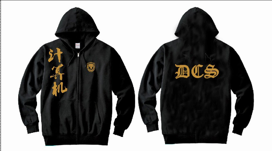 北京外国语大学 计算机系服 帽衫