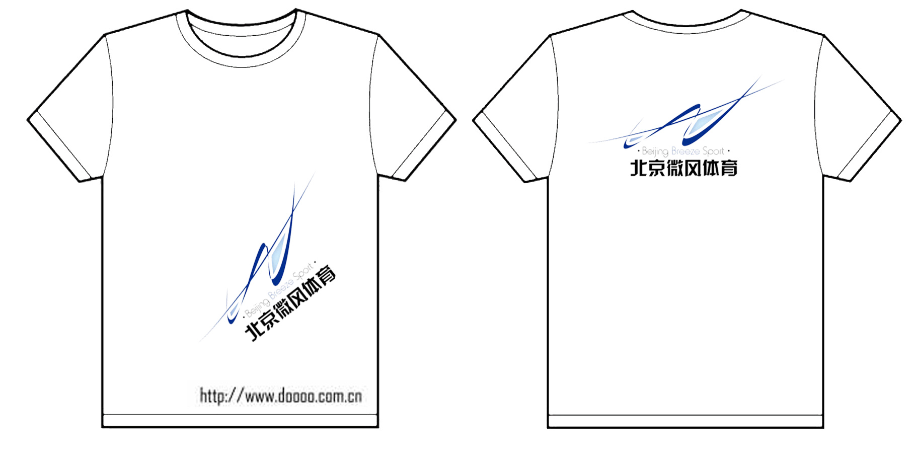 微风体育的衣服已经做完