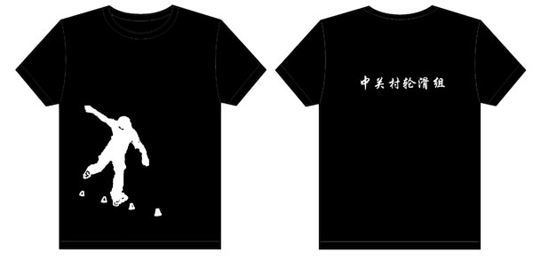 中关村轮滑组的衣服已经做完