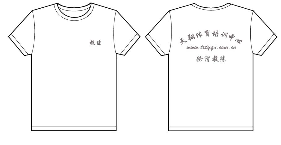 天翔体育培训中心的衣服已经做完