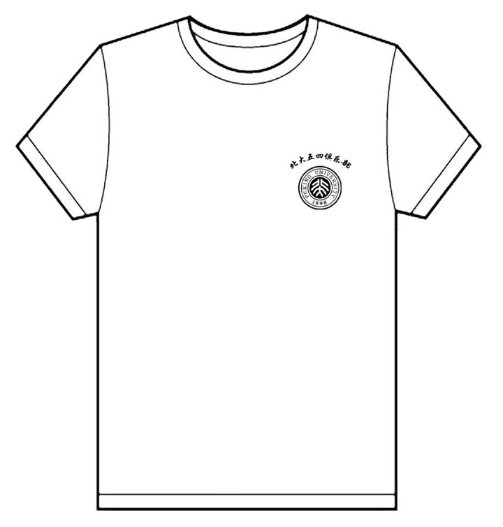 北大五四俱乐部的衣服已经做完