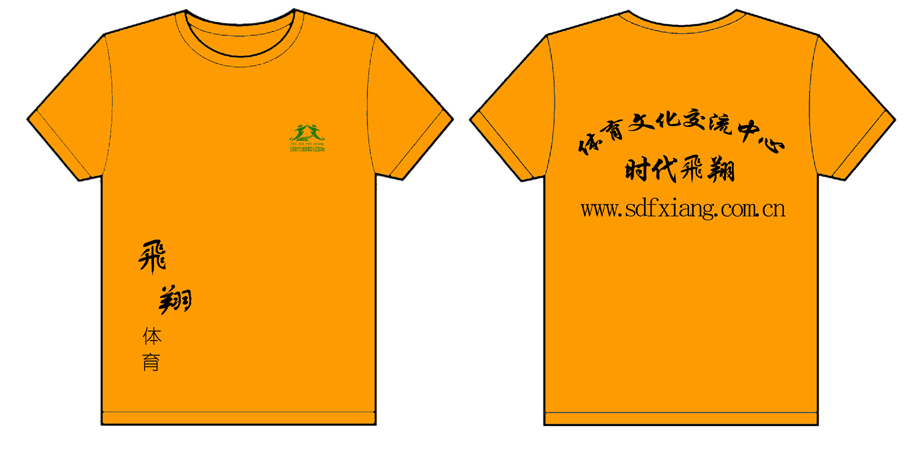 飞翔体育的衣服已经做完