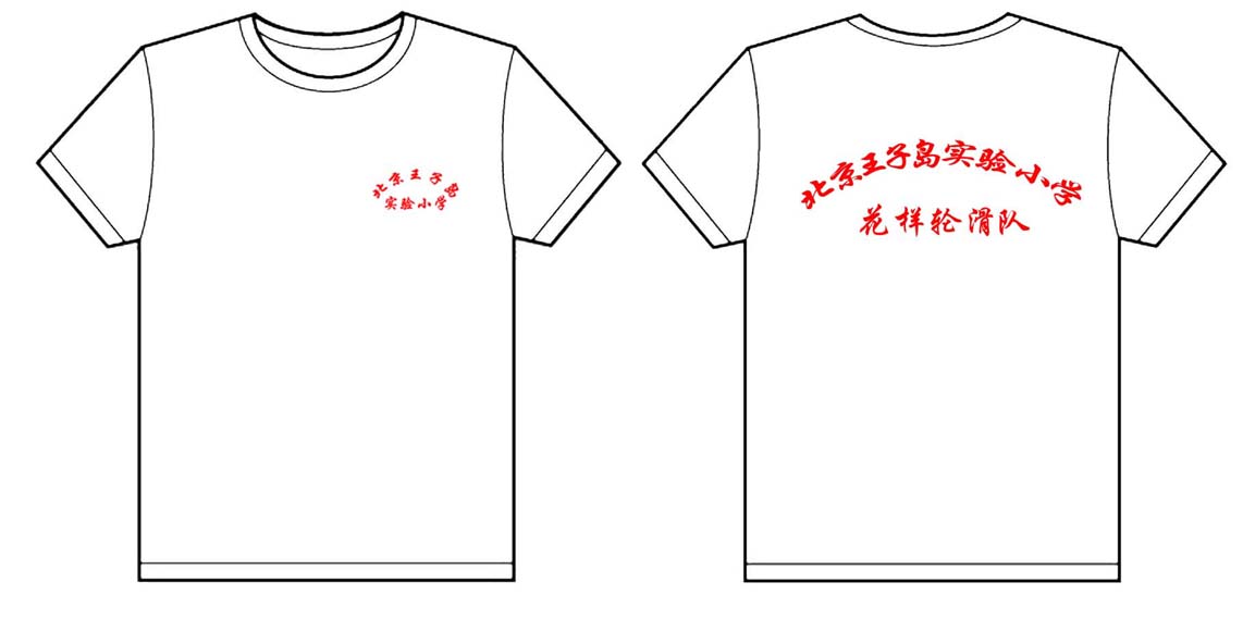 北京王子岛实验小学的90件衣服已做完