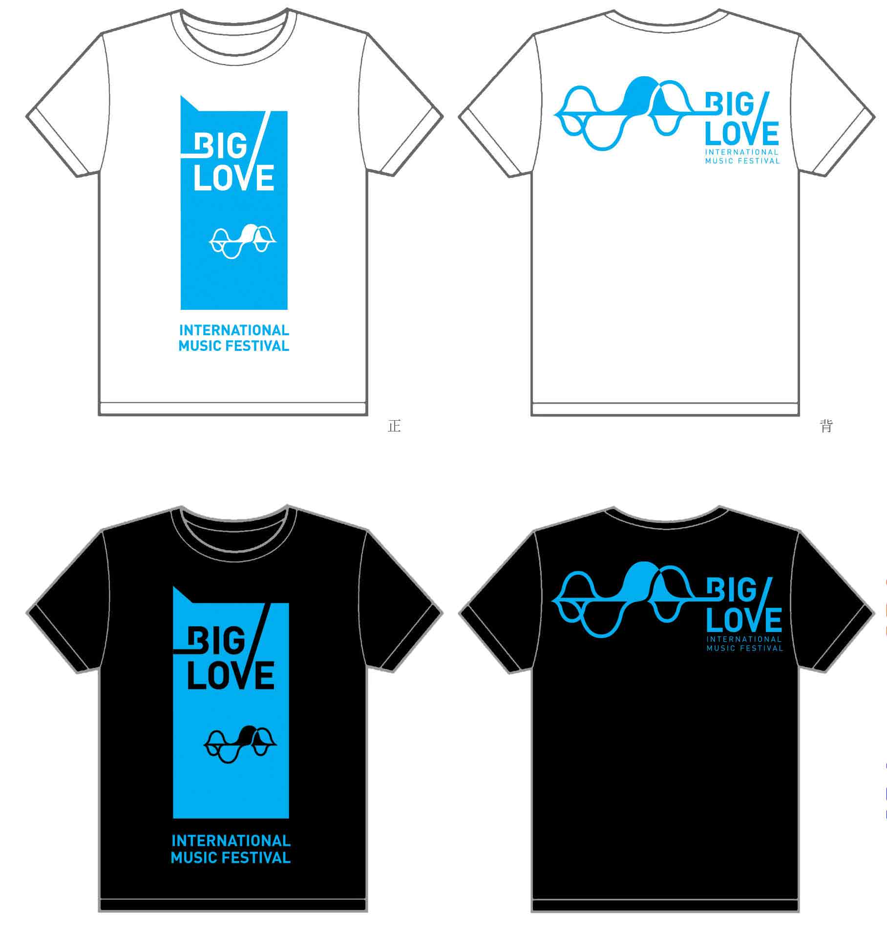 北京大爱文化传播有限公司--2011绵阳大爱音乐节的文化衫已经制作完毕