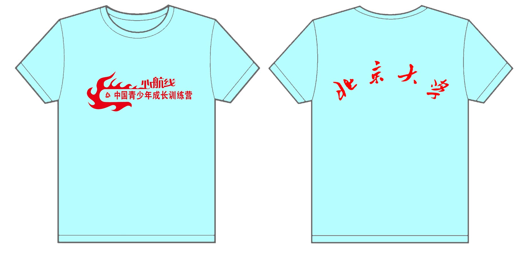 北京大学--心航线全国青少年成长训练营的夏令营营衫已经制作好了