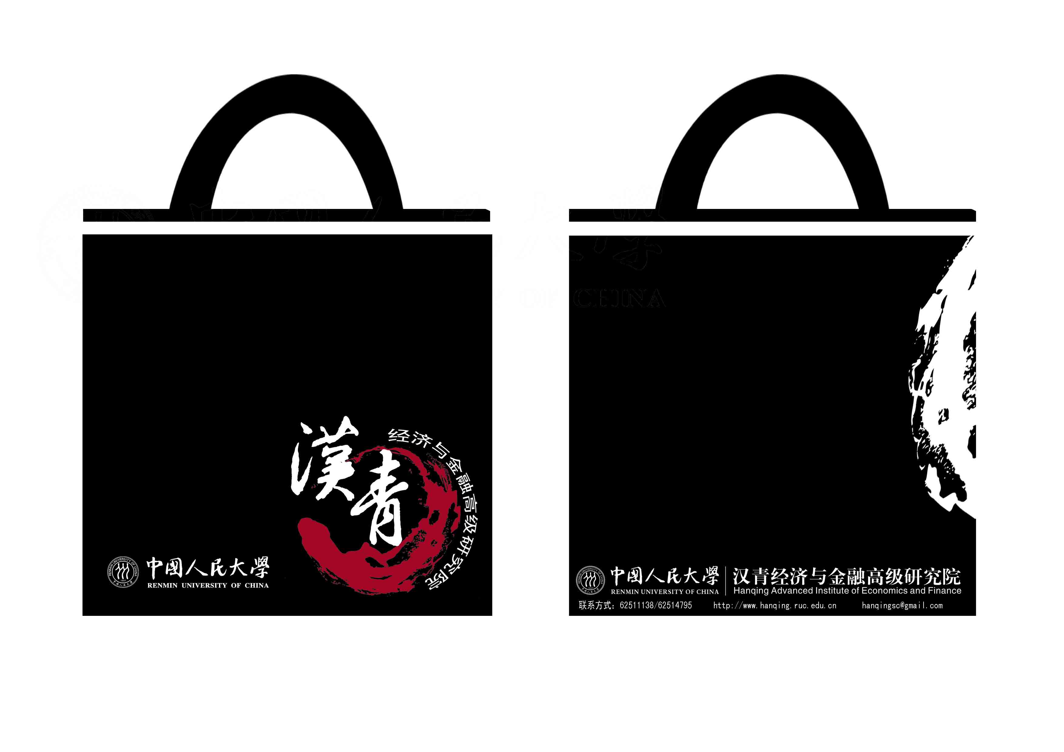 中国人民大学汉青经济与金融高级研究院的帆布包已经制作好了