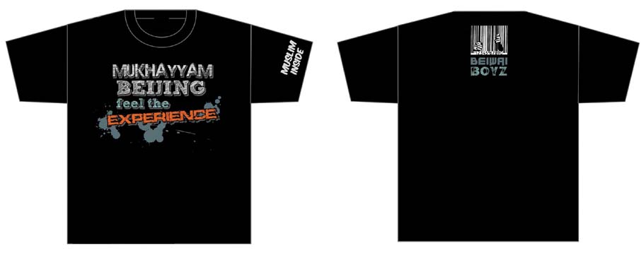 北京外国语大学留学生的文化衫已经制作完毕