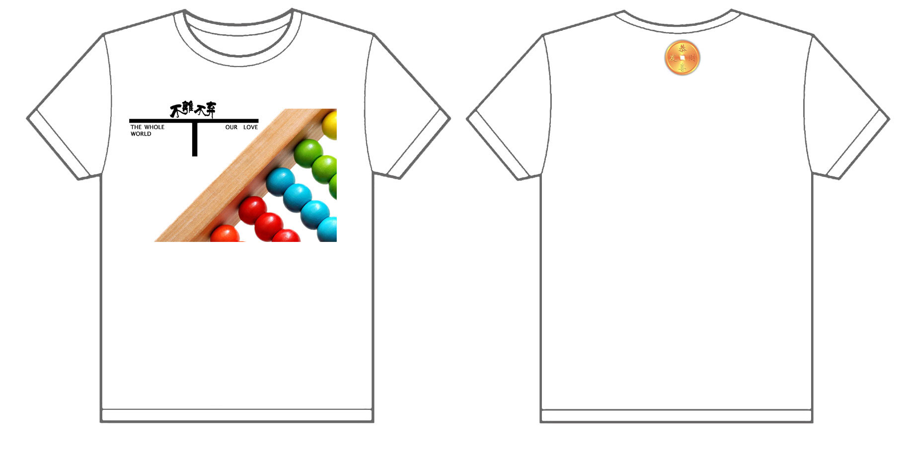 北京理工大学10级会计一班的文化衫已经制作完毕
