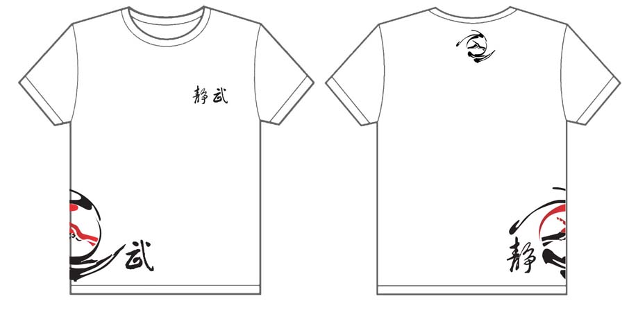 静武的T恤衫已经制作完毕