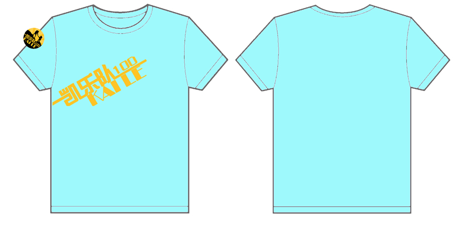 凯乐队的文化衫已经制作完毕