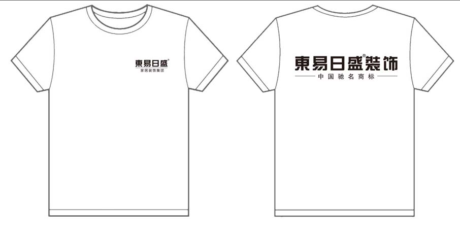 东易日盛家居装饰集团股份有限公司的工作服已经制作完毕