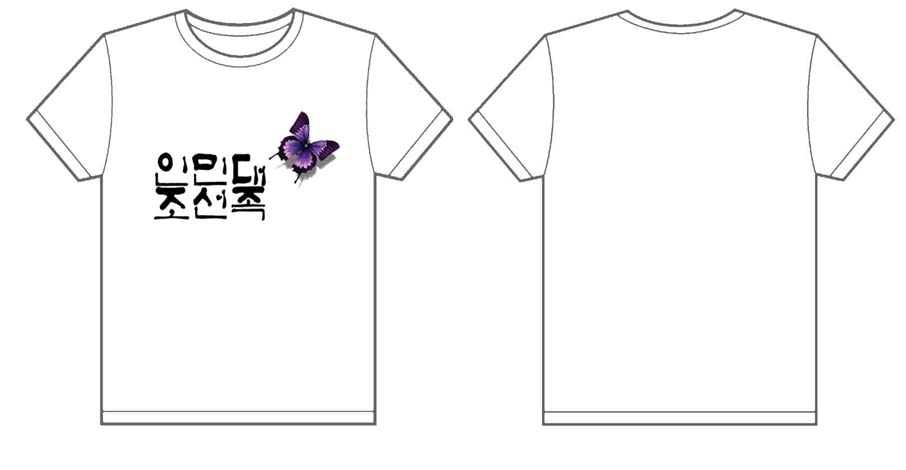 中国人民大学朝鲜族的恤衫已经制作完毕