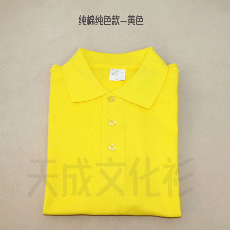 纯棉纯色POLO衫--黄色